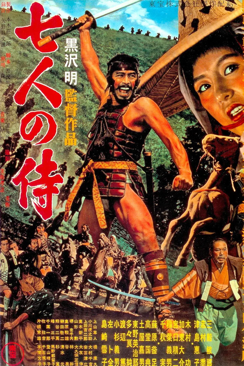 póster de Yedi Samuray