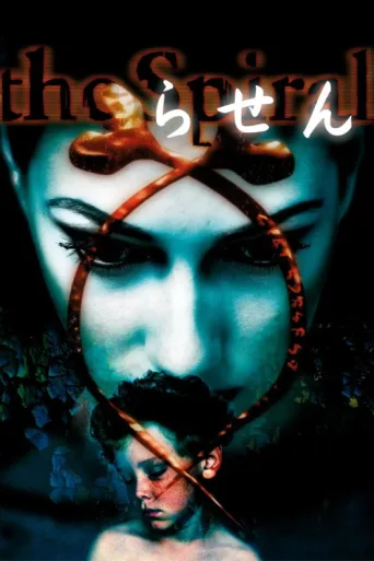 Póster de The Spiral