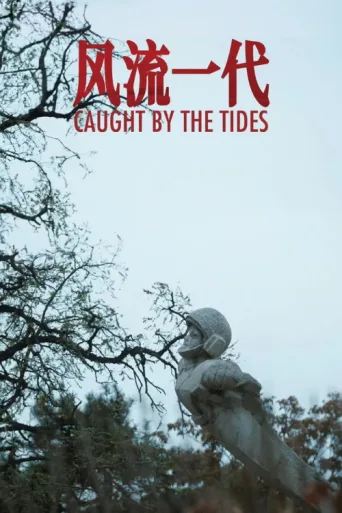 Постер Caught by the Tides
