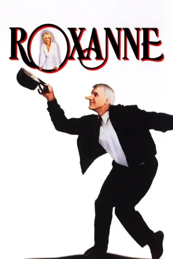 Постер Roxanne