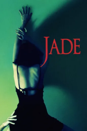 ملصق Jade