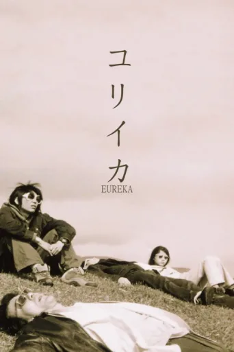 Poster for Eureka