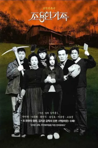 Póster de Sakin Aile
