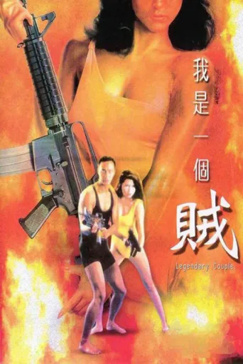 Póster de Legendary Couple