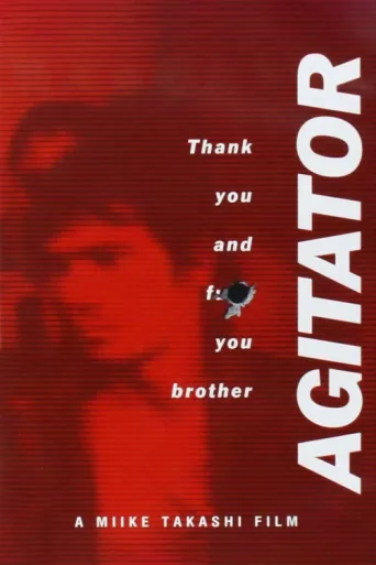 Постер Agitator