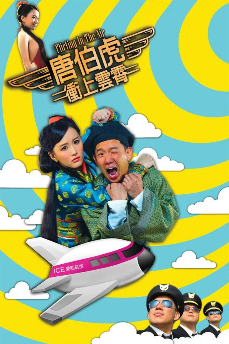 Flirting in the Air posteri