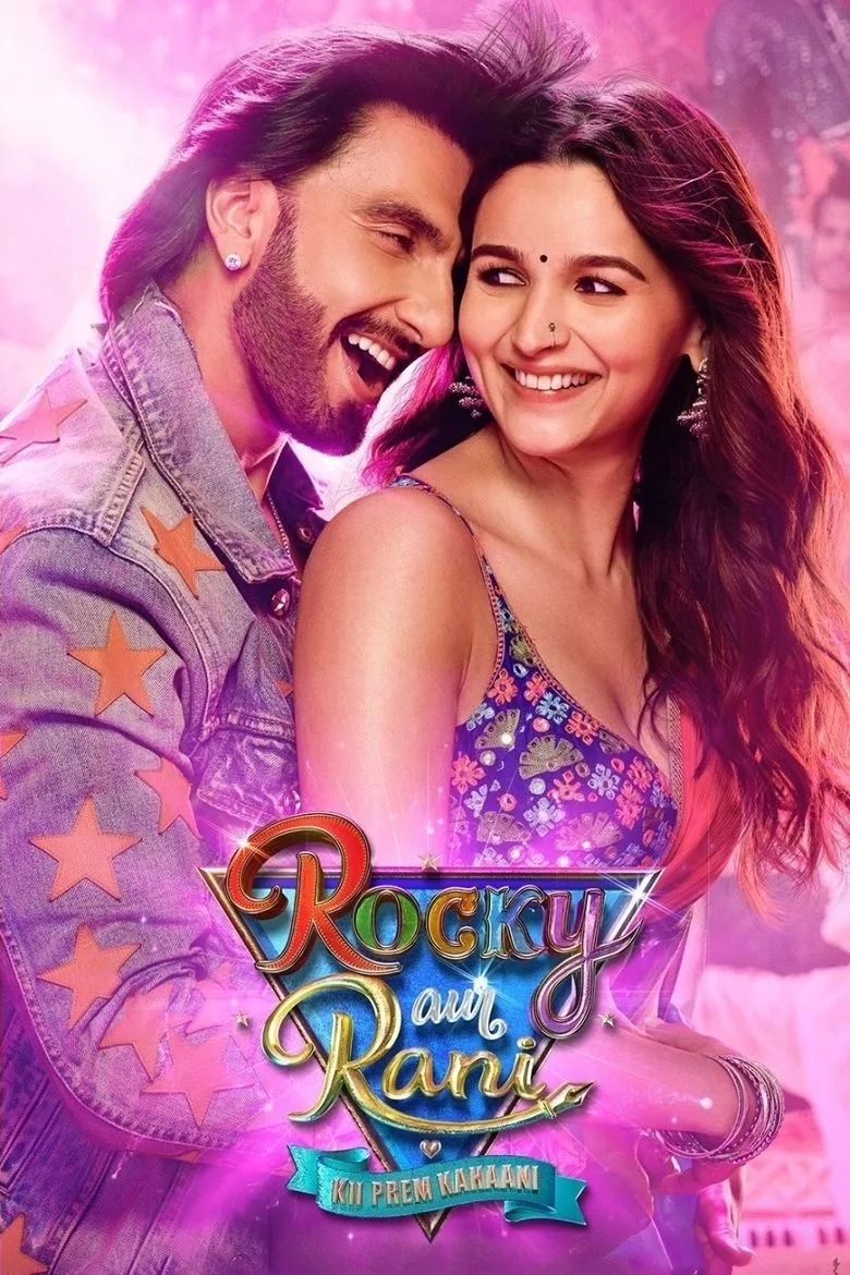 постер Rocky Aur Rani Kii Prem Kahaani
