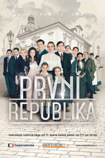 Постер První republika