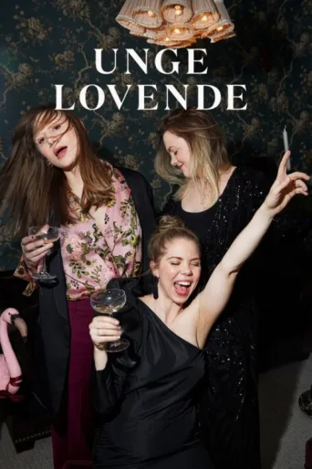 Постер Unge lovende