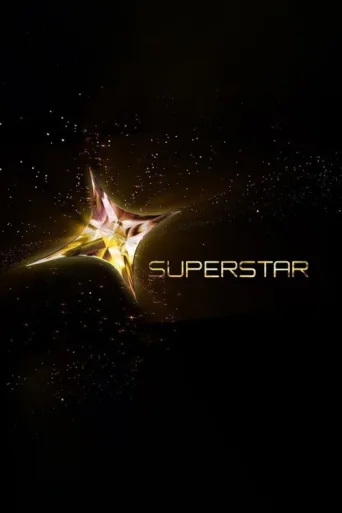 Постер SuperStar