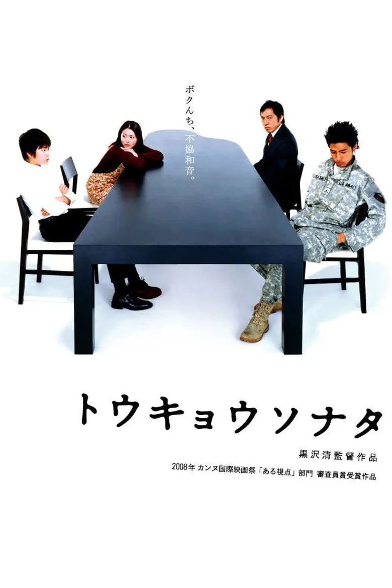 Tokyo Sonata posteri