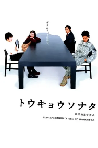 Poster for Tokyo Sonata