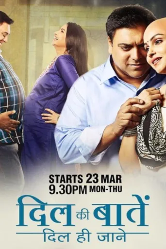 ملصق Dil Ki Baatein Dil Hi Jaane