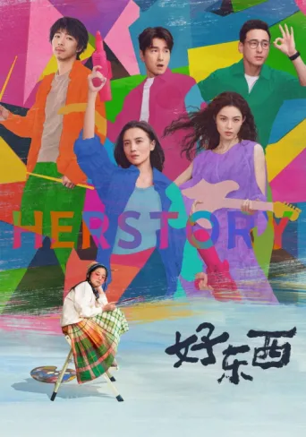 Póster de Her Story