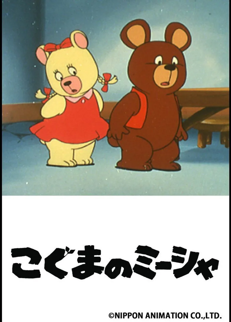 Misha the Bearcub poster