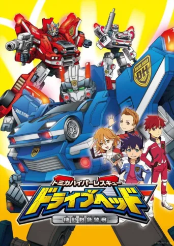 Tomica Hyper Rescue Drive Head Kidō Kyūkyū Keisatsu afişi