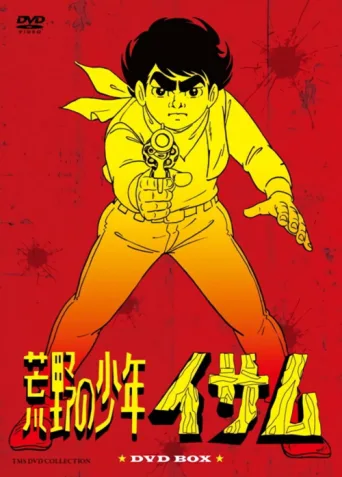 Kouya no Shounen Isamu afişi
