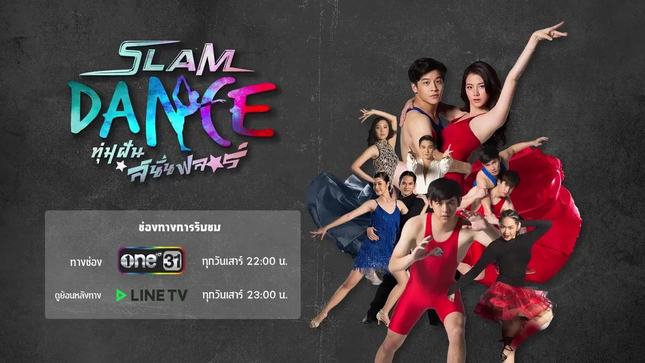 خلفية لـ Slam Dance the Series