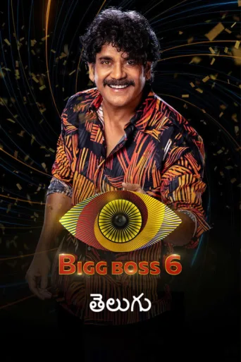 Постер Bigg Boss Telugu