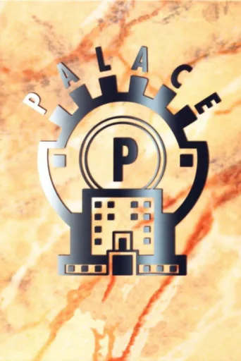 ملصق Palace