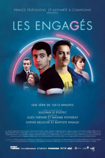 ملصق Les engagés