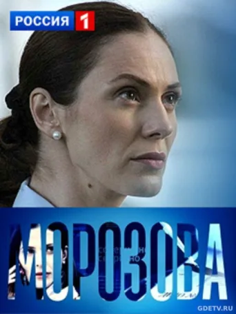 ملصق Morozova