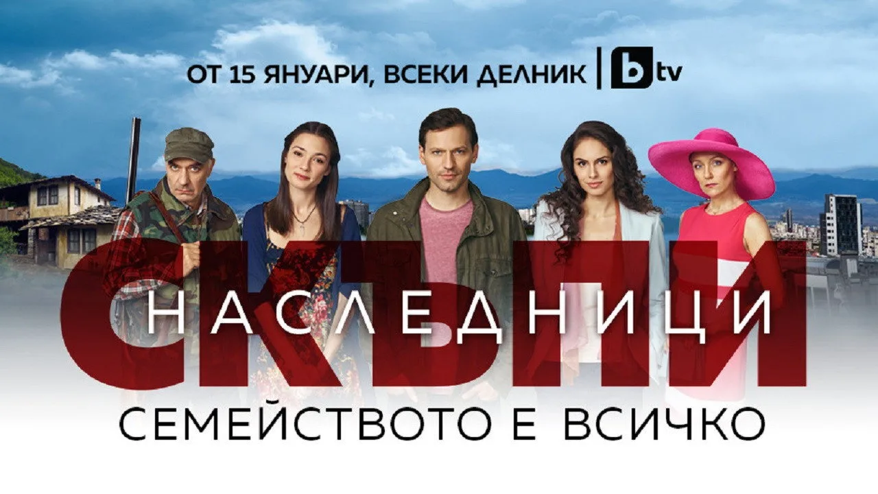 Фоновое изображение для Skapi Naslednici