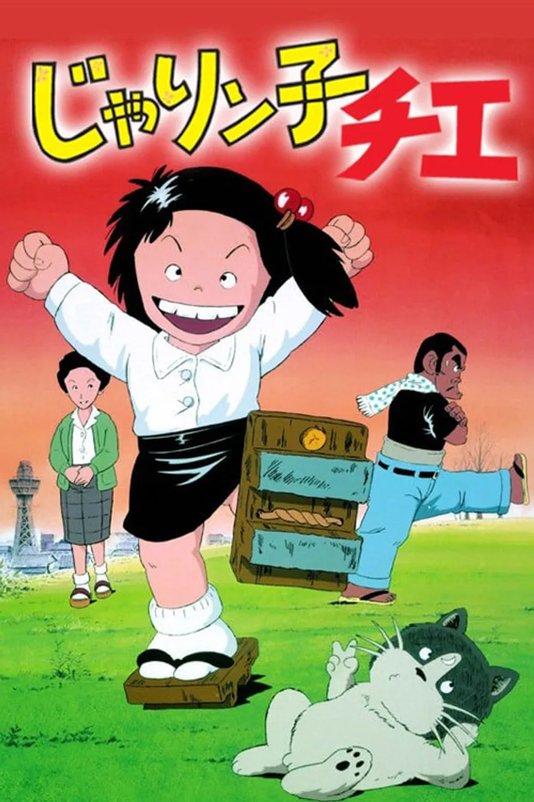 póster de Chie the Brat