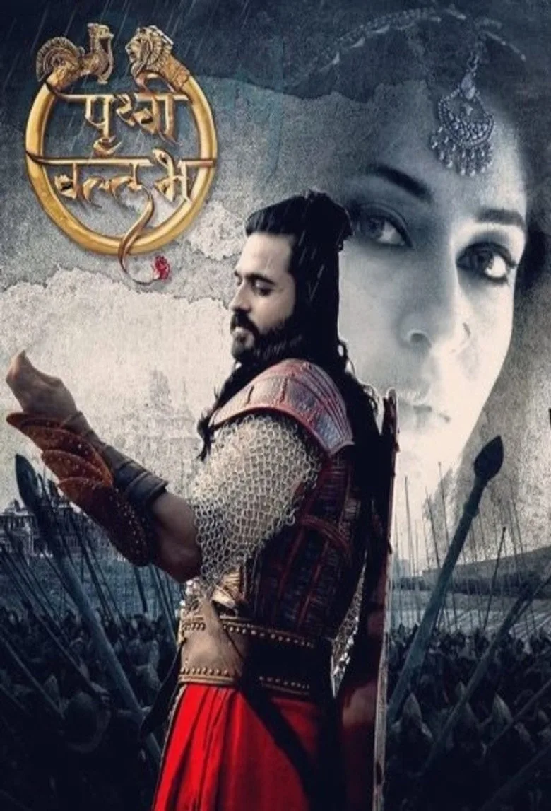 Prithvi Vallabh posteri