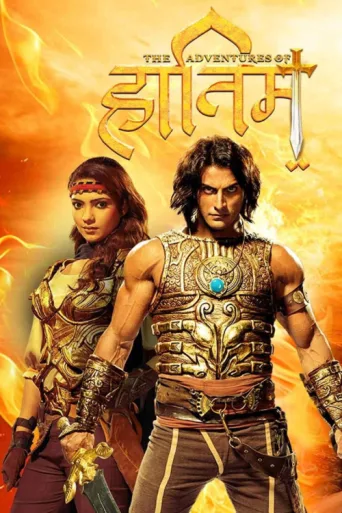 ملصق The Adventures of Hatim