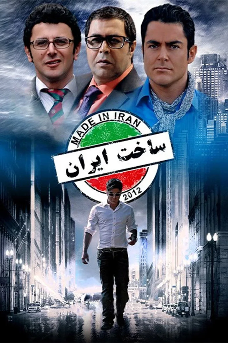 póster de ساخت ایران