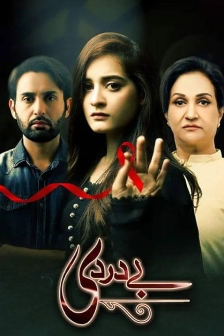 Credit poster