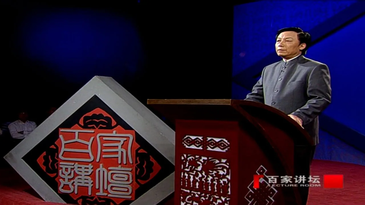 Фоновое изображение для Yi Zhongtian: Analysis of the Three Kingdoms