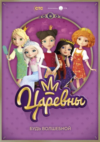 ملصق Little Tiaras