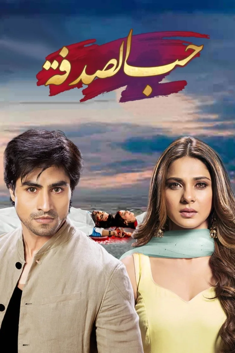 Bepannah posteri