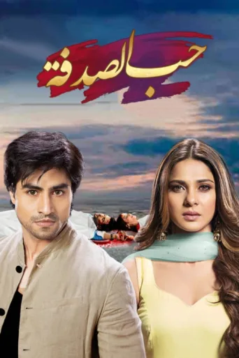 Poster for Bepannah