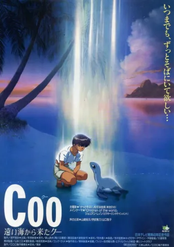 ملصق Coo of the Far Seas
