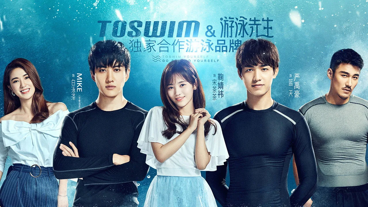 Фоновое изображение для Mr. Swimmer