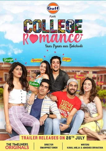 Постер College Romance