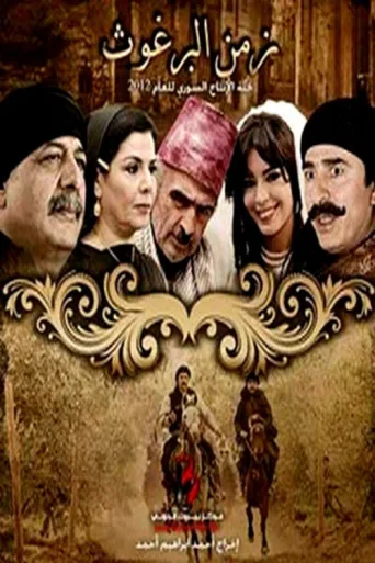 ملصق Time Of Coin