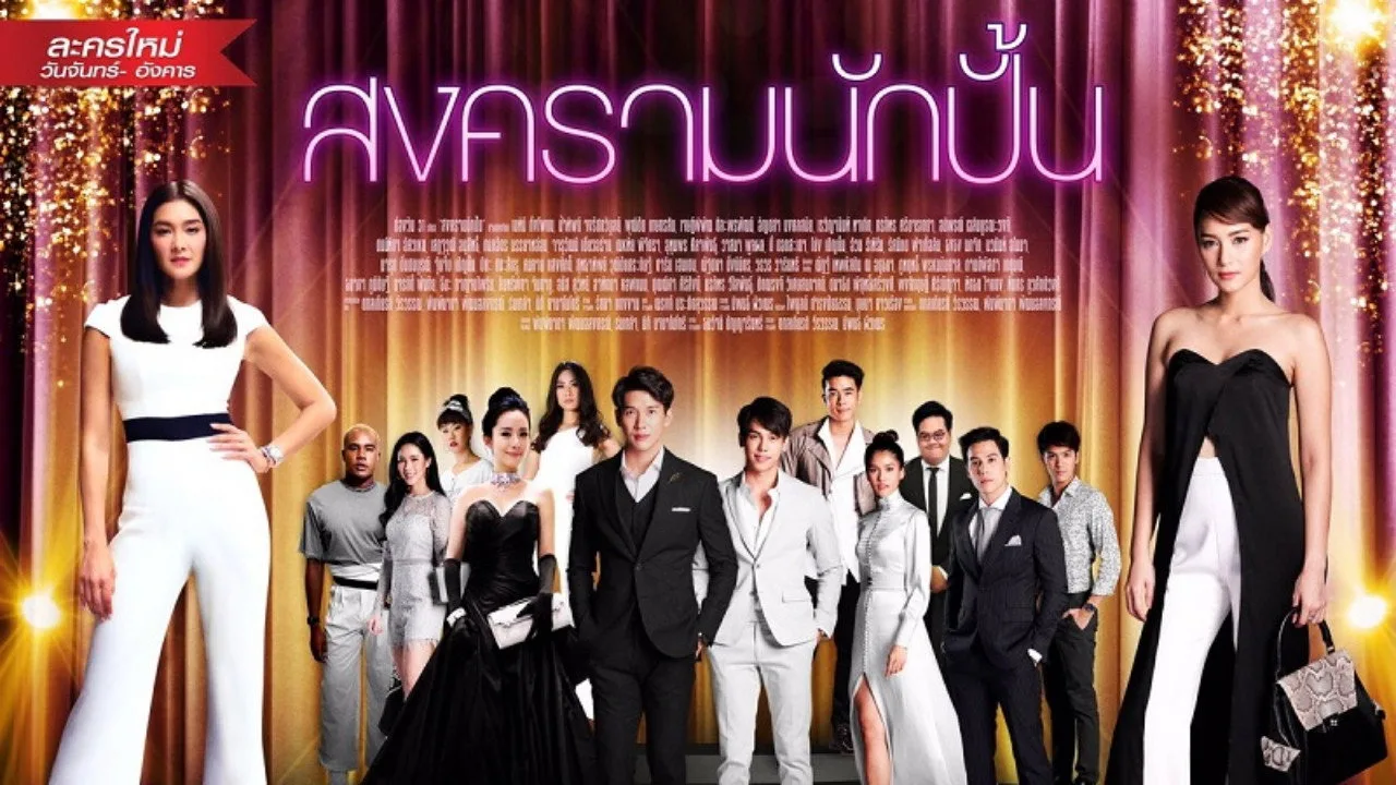 Фоновое изображение для The Battle of Stars