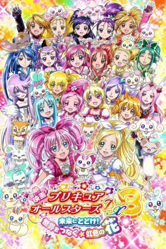 Постер Tatli Ilaclar./ Purecua Savascilari./ Butun Yildizlar Deluks 3./ Film 9./ Geliceye Ulasmak. / Gokkusagi Chiceyi ./ Dunyalarin Bir Araya Gelmesi./ Precure All Stars Movie DX3: Deliver the Future! The Rainbow-Colored Flower That Connects the World