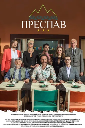 Póster de Prespav