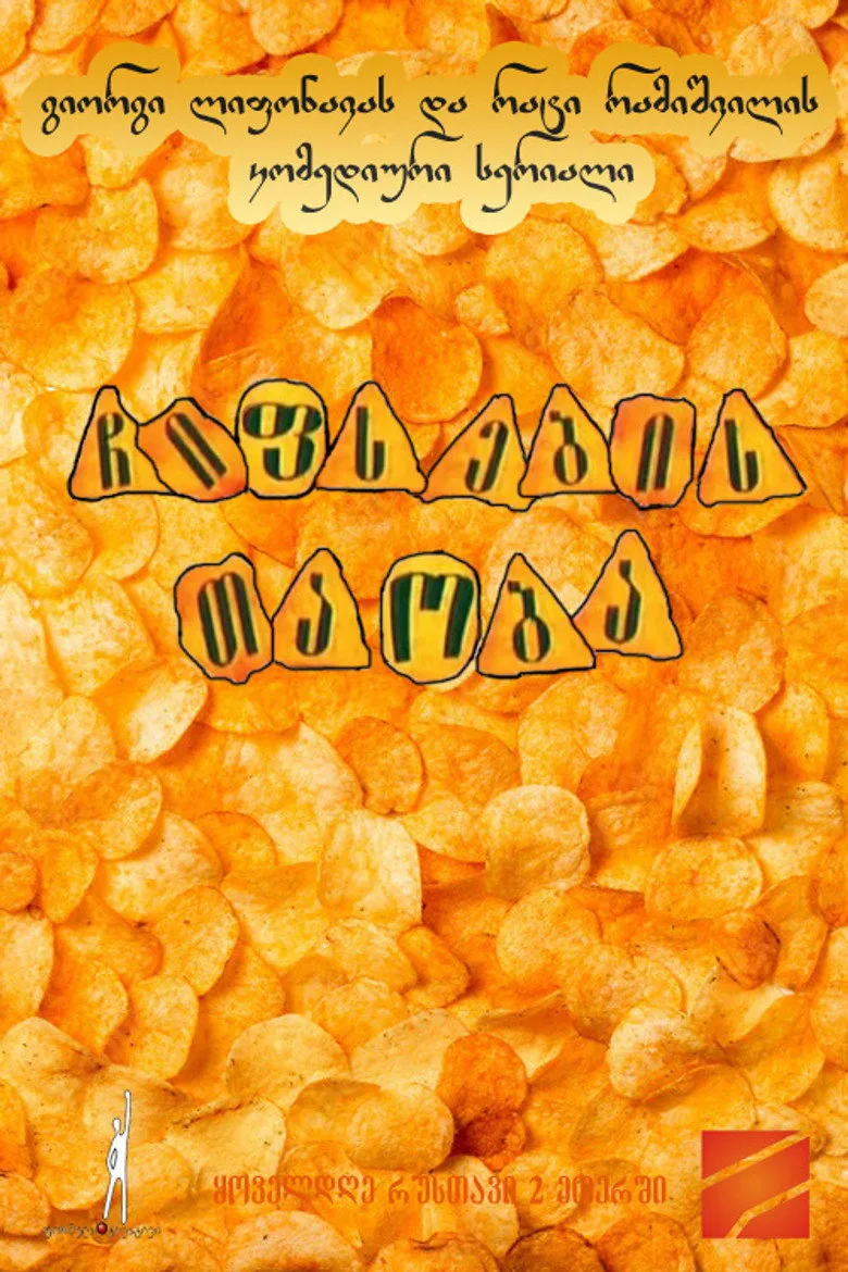 Credit poster