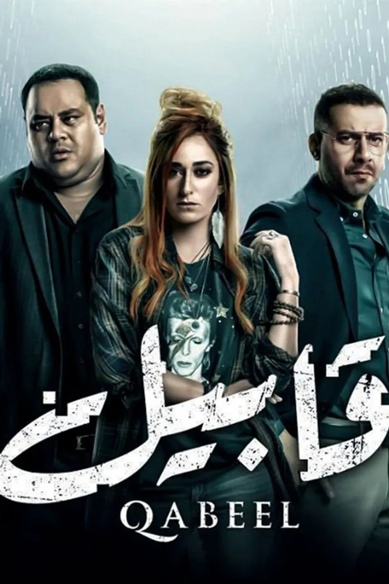 Credit poster