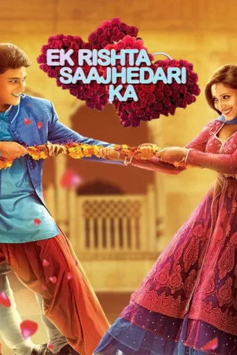 Постер Ek Rishta Saajhedari Ka