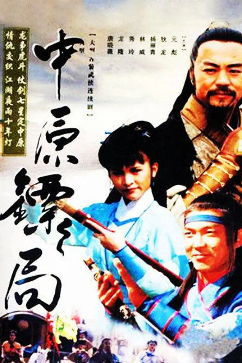 Credit poster