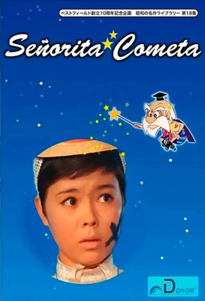 コメットさん posteri