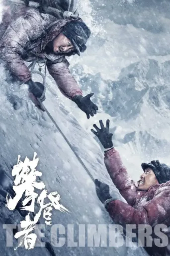 Póster de The Climbers