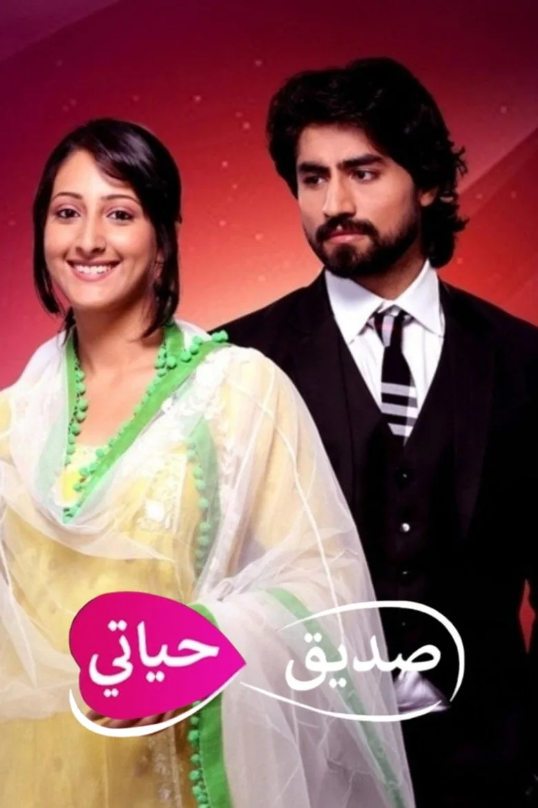 постер Humsafars